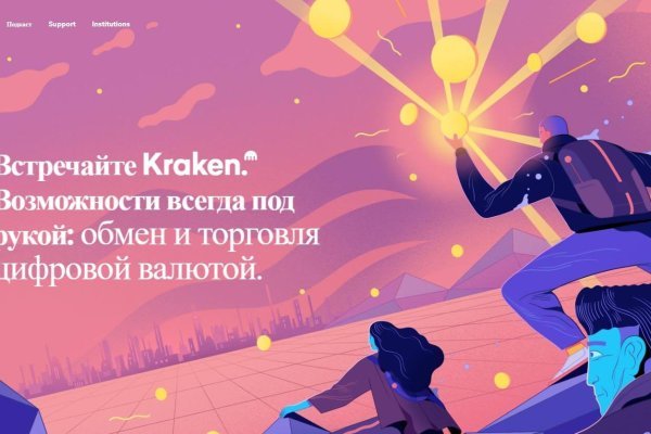 Kraken сайт kraken zerkalo